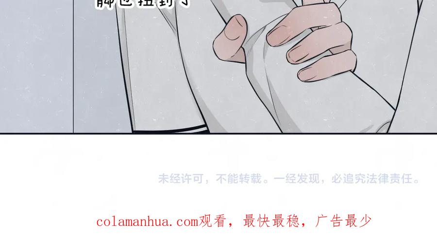 不乖 - 第47话 你不疼，我疼 - 第74张图