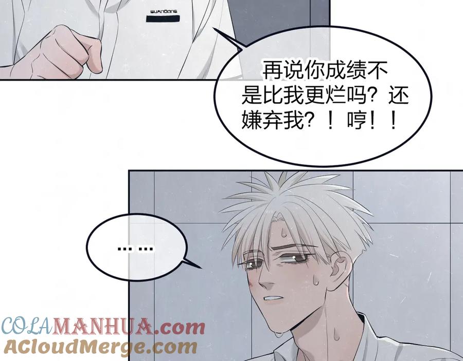 不乖 - 第47话 你不疼，我疼 - 第13张图