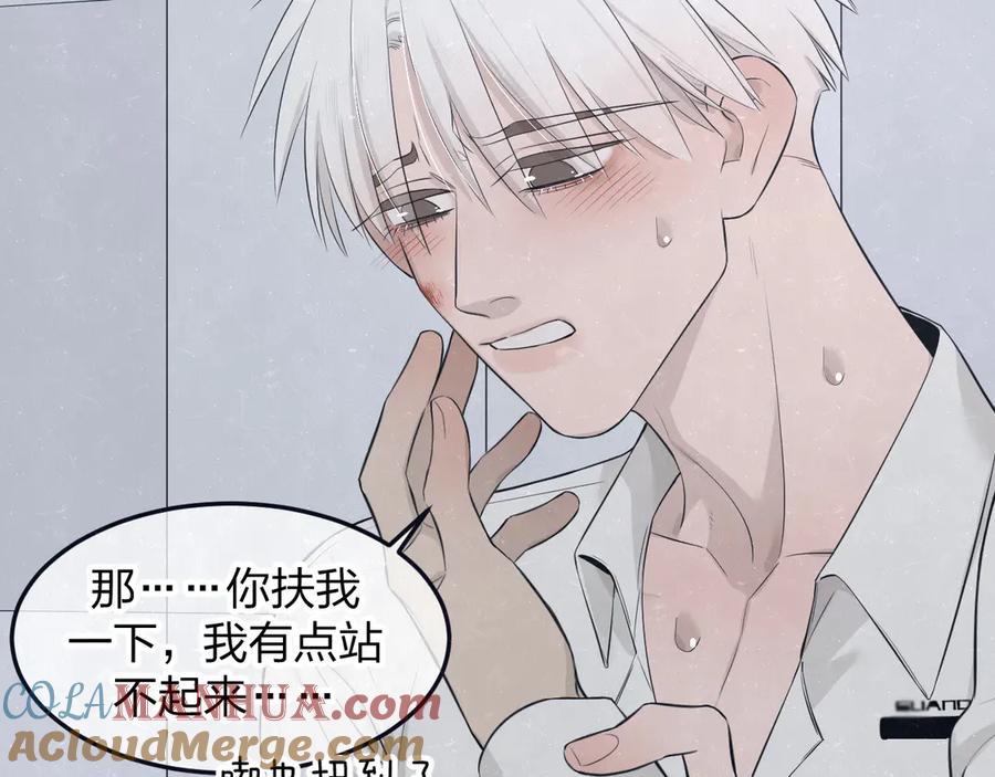 不乖 - 第47话 你不疼，我疼 - 第73张图