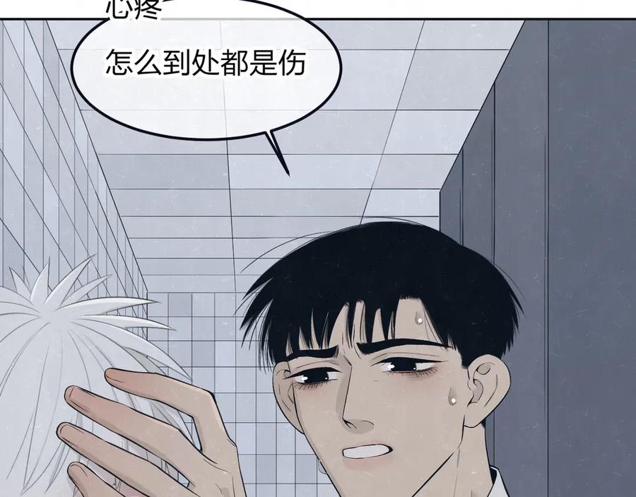 不乖 - 第47话 你不疼，我疼 - 第48张图