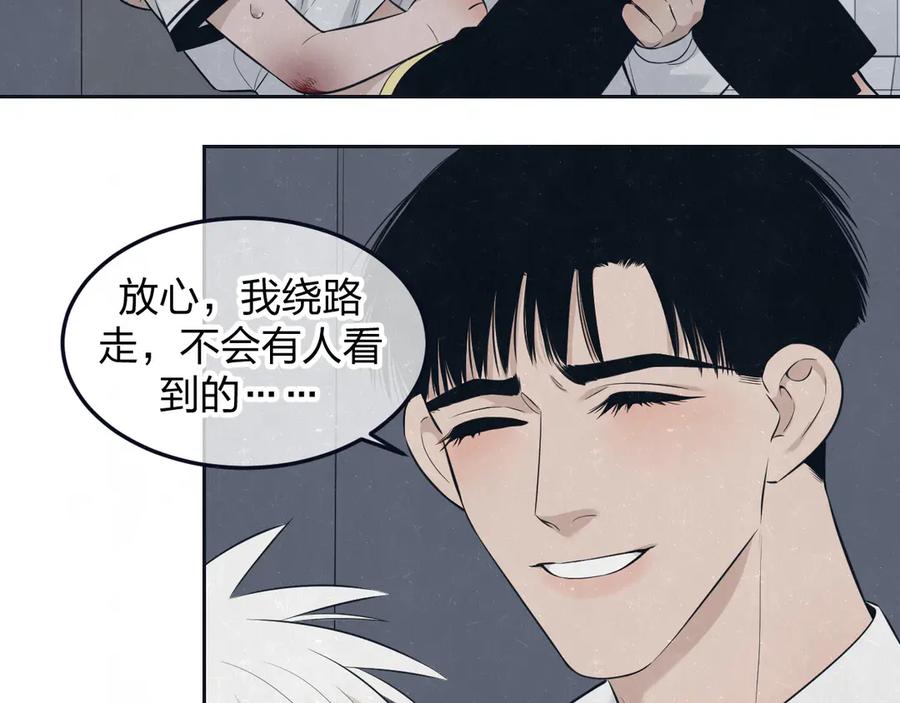 不乖 - 第48话 等你告诉我 - 第33张图