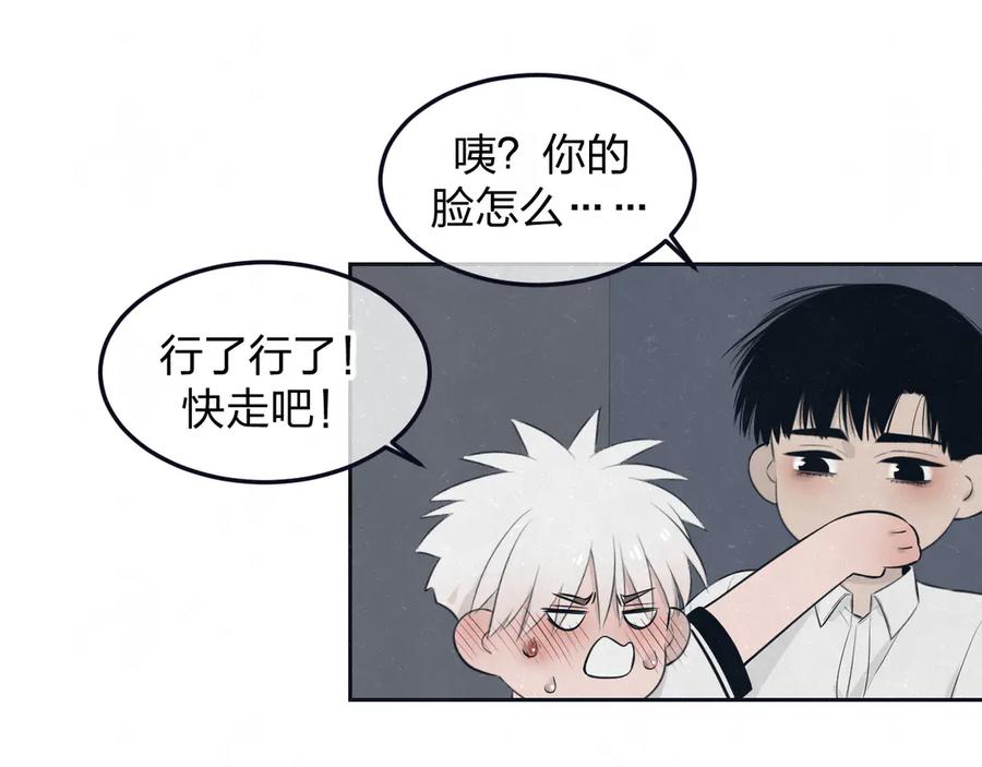 不乖 - 第48话 等你告诉我 - 第35张图