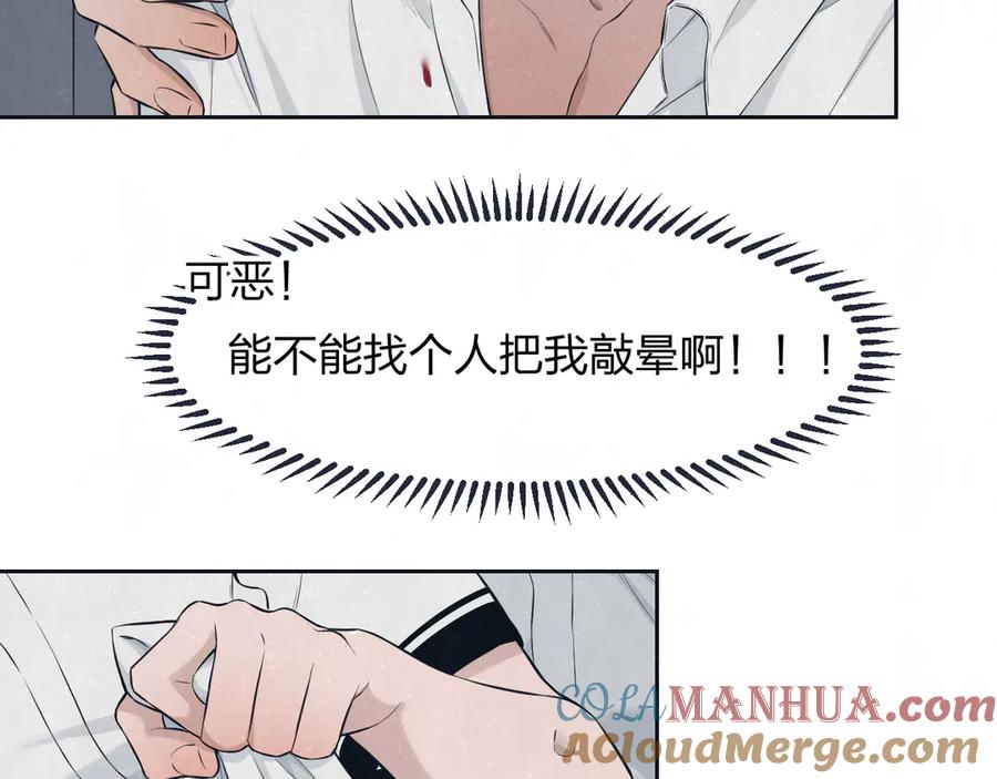 不乖 - 第48话 等你告诉我 - 第16张图