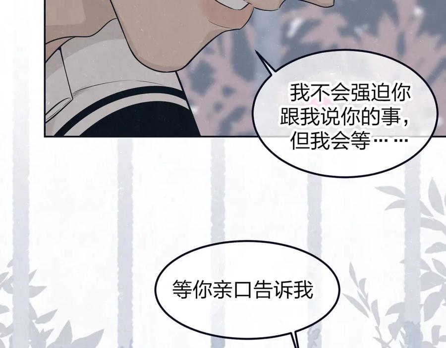 不乖 - 第48话 等你告诉我 - 第54张图