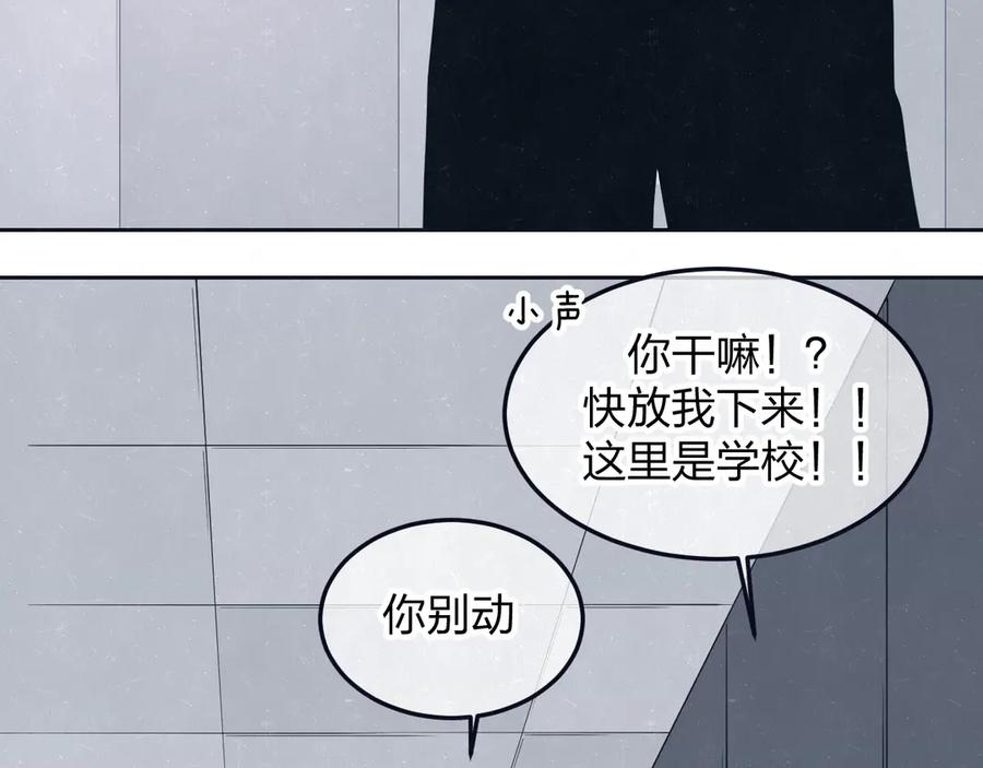 不乖 - 第48话 等你告诉我 - 第9张图