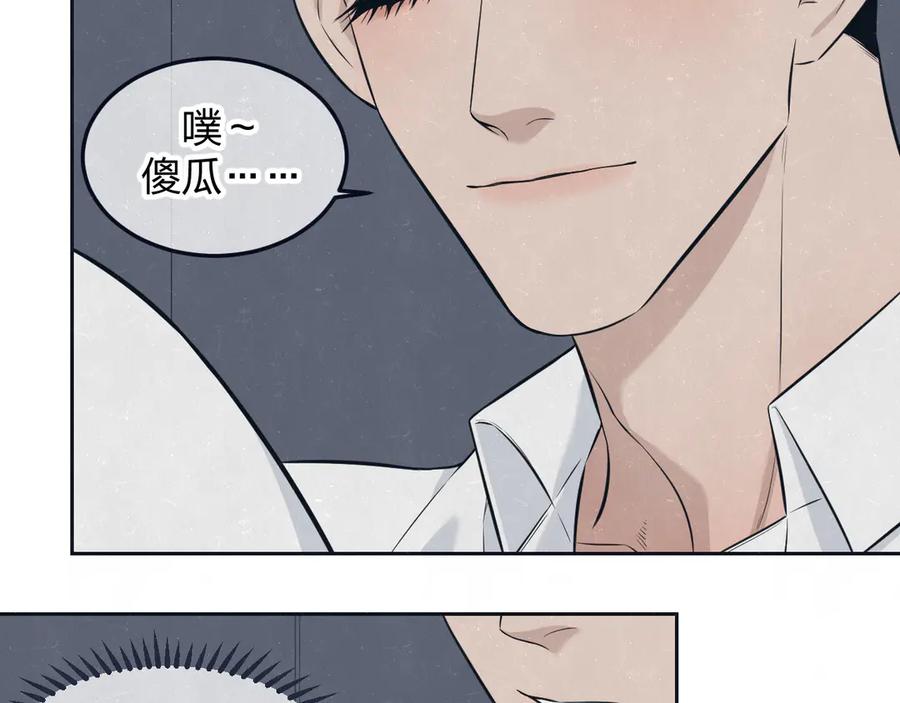 不乖 - 第48话 等你告诉我 - 第23张图