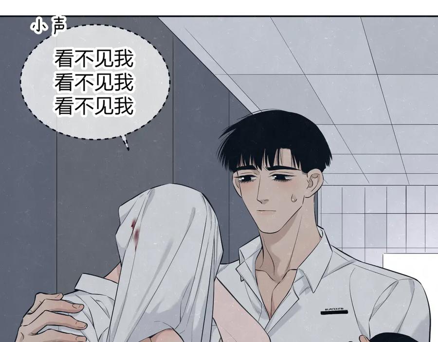 不乖 - 第48话 等你告诉我 - 第20张图