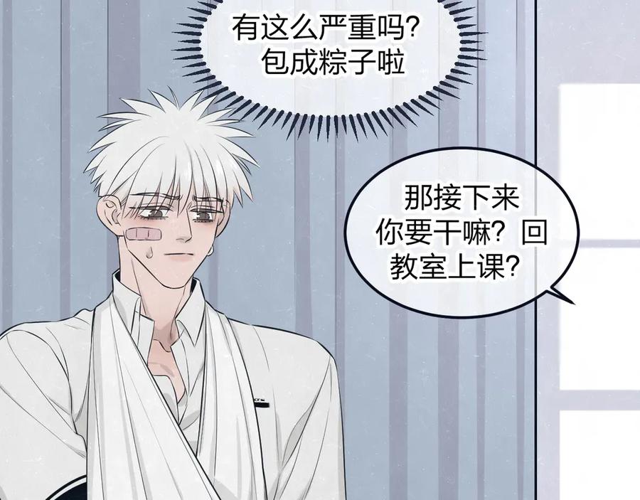 不乖 - 第48话 等你告诉我 - 第38张图