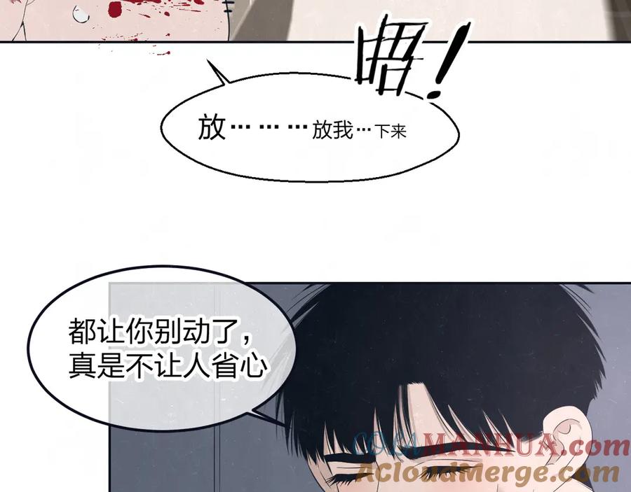 不乖 - 第48话 等你告诉我 - 第13张图