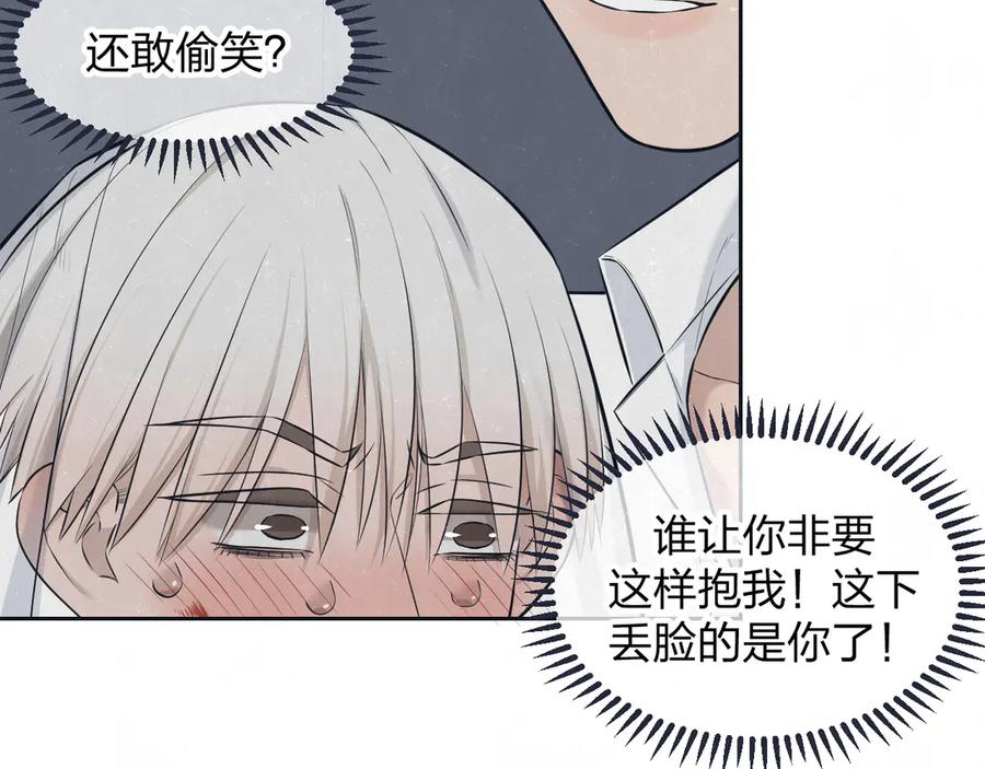 不乖 - 第48话 等你告诉我 - 第24张图