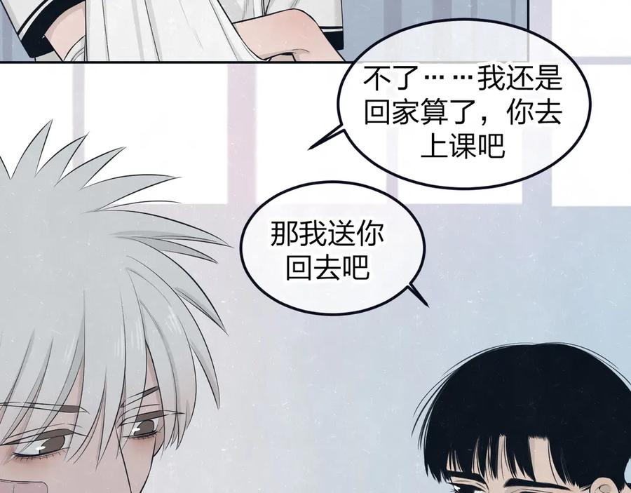 不乖 - 第48话 等你告诉我 - 第39张图