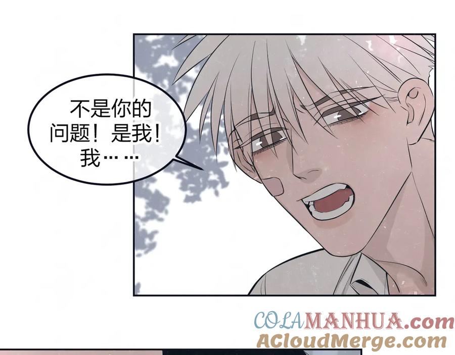 不乖 - 第48话 等你告诉我 - 第49张图