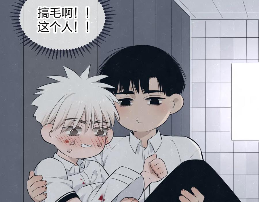 不乖 - 第48话 等你告诉我 - 第32张图