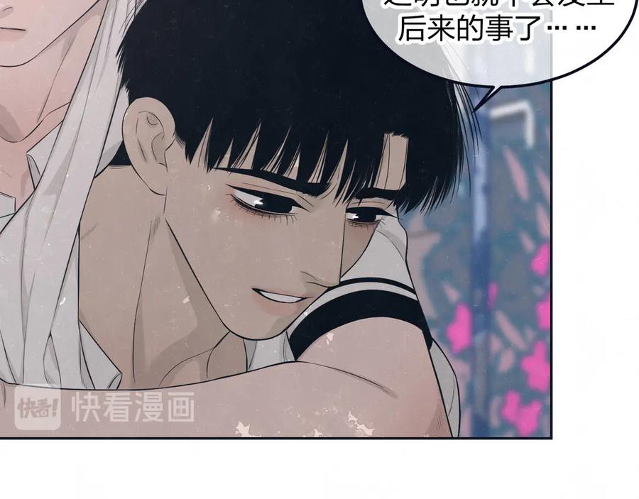 不乖 - 第48话 等你告诉我 - 第48张图