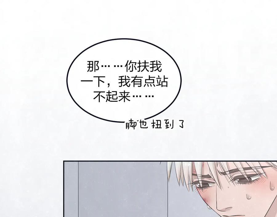 不乖 - 第48话 等你告诉我 - 第5张图