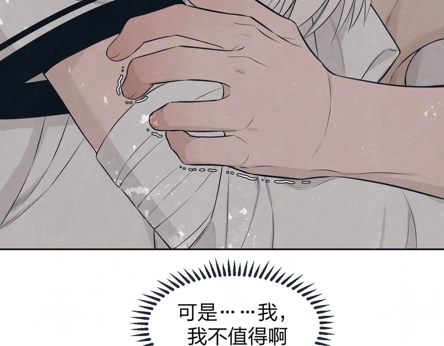 不乖 - 第48话 等你告诉我 - 第57张图