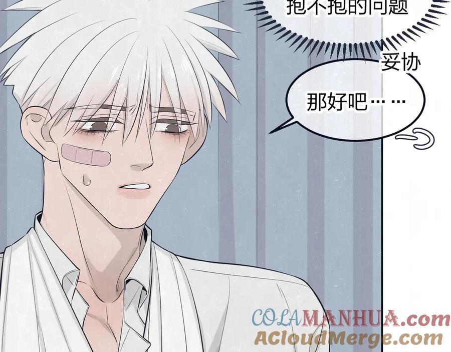 不乖 - 第48话 等你告诉我 - 第43张图