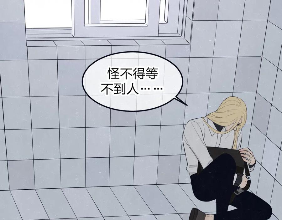 不乖 - 第49话 你要叫我什么 - 第71张图