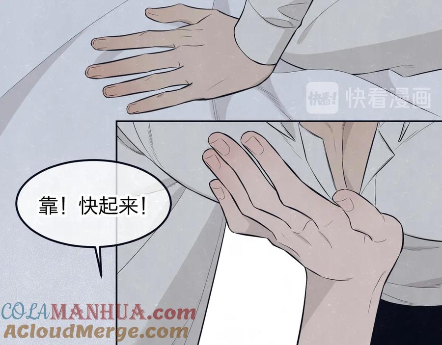 不乖 - 第49话 你要叫我什么 - 第52张图