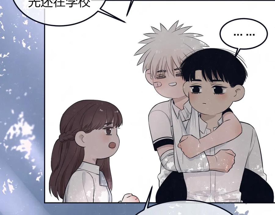 不乖 - 第49话 你要叫我什么 - 第9张图