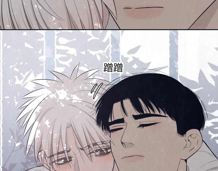 不乖 - 第49话 你要叫我什么 - 第23张图