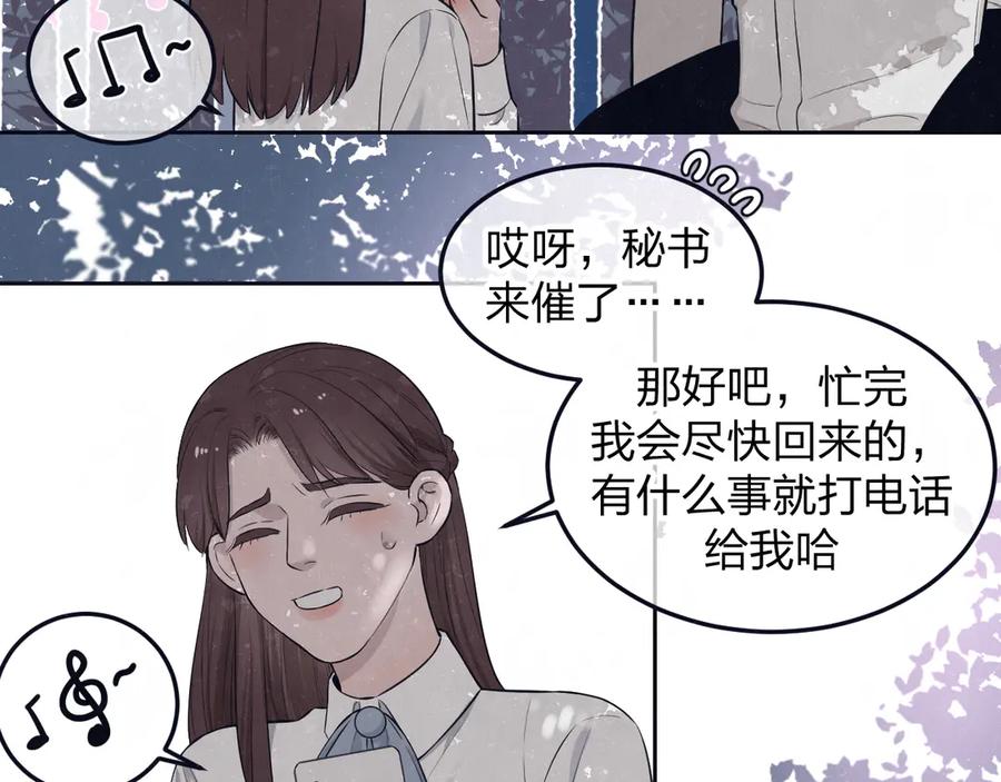 不乖 - 第49话 你要叫我什么 - 第27张图