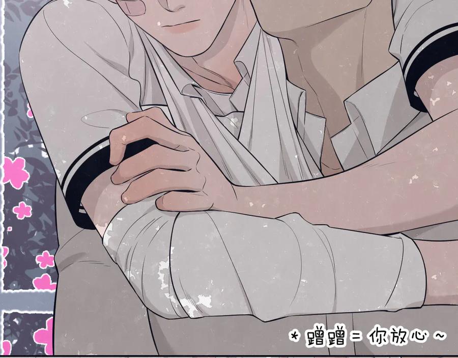 不乖 - 第49话 你要叫我什么 - 第24张图