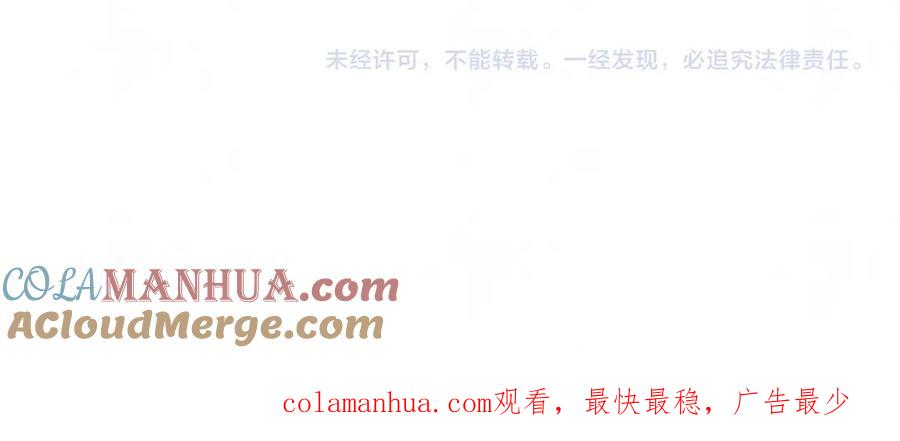 不乖 - 第49话 你要叫我什么 - 第73张图