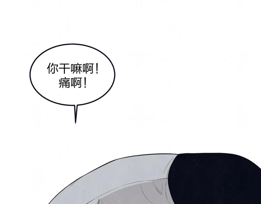 不乖 - 第49话 你要叫我什么 - 第41张图