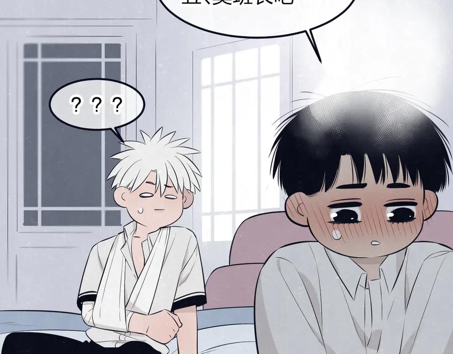 不乖 - 第49话 你要叫我什么 - 第65张图