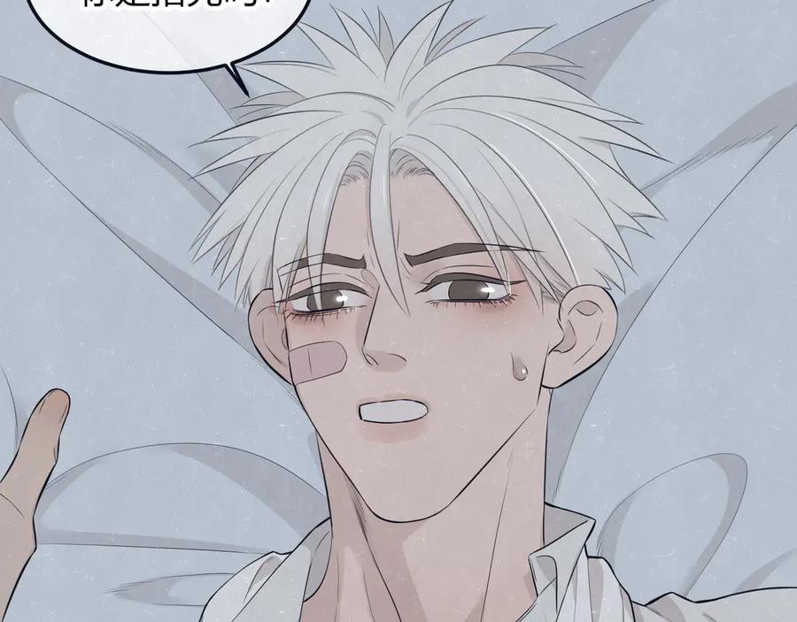 不乖 - 第49话 你要叫我什么 - 第45张图