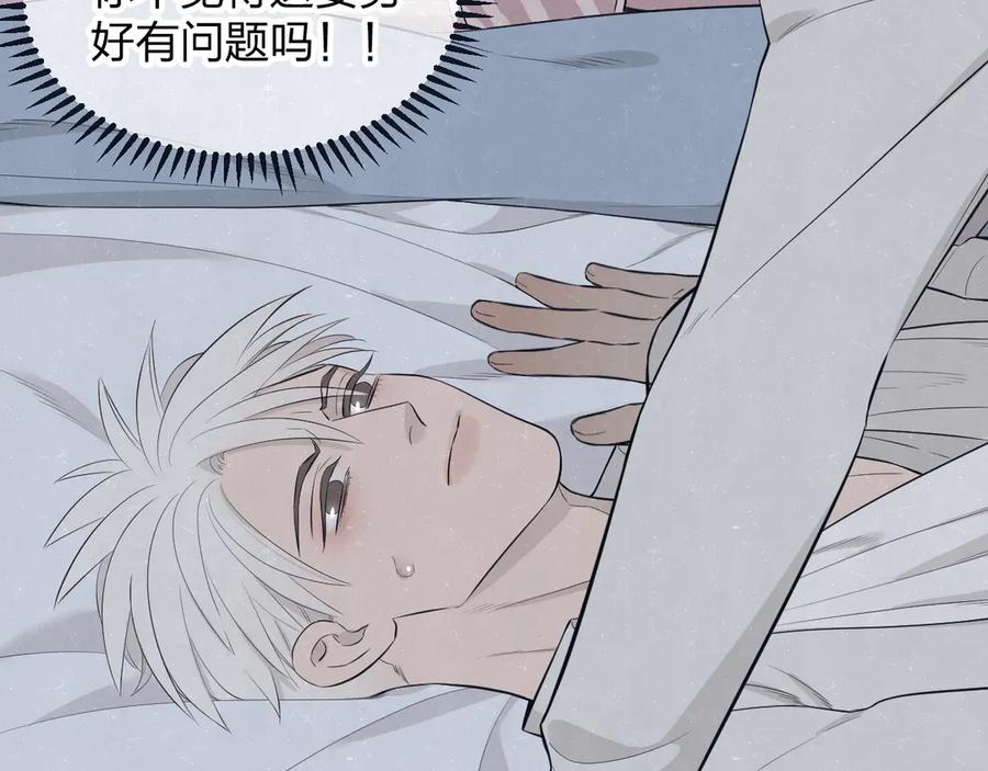 不乖 - 第49话 你要叫我什么 - 第51张图