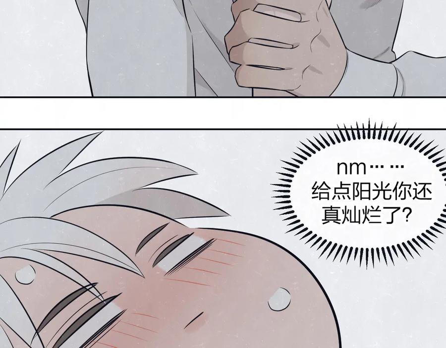 不乖 - 第49话 你要叫我什么 - 第56张图