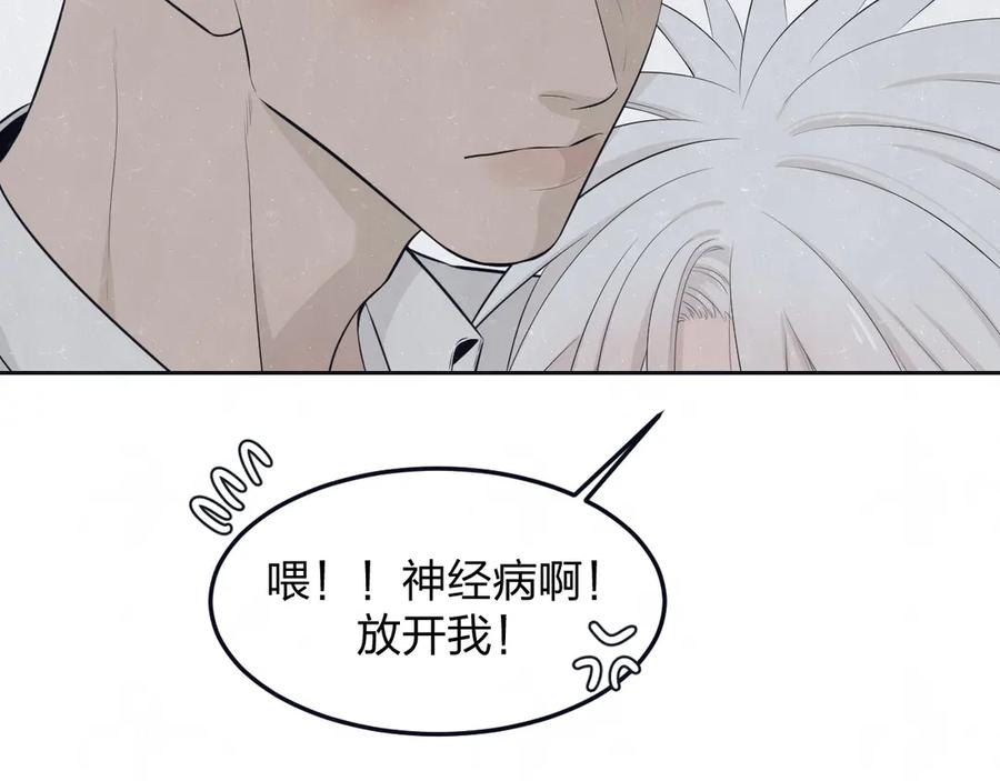 不乖 - 第50话 炸毛小猫 - 第60张图