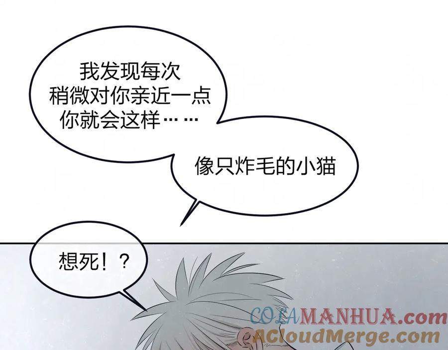 不乖 - 第50话 炸毛小猫 - 第34张图