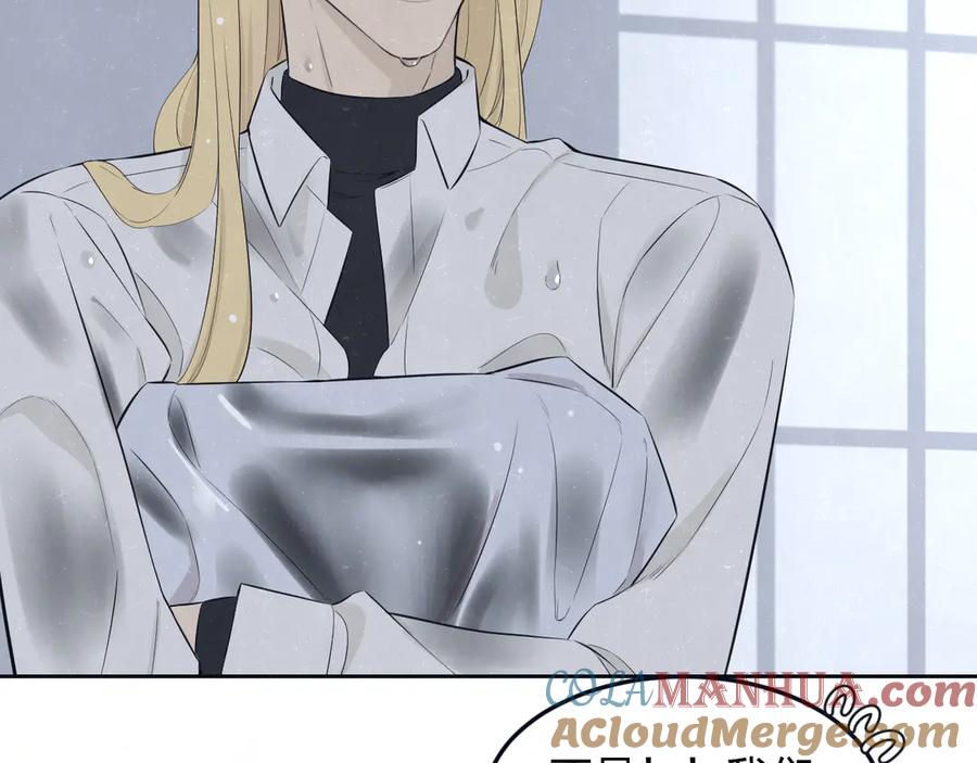 不乖 - 第50话 炸毛小猫 - 第55张图