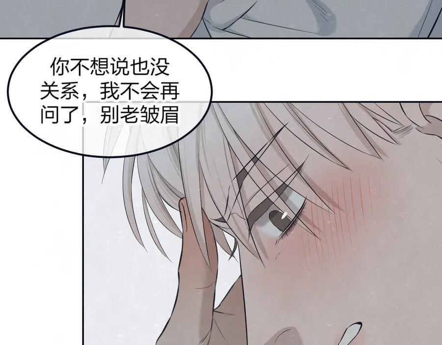 不乖 - 第50话 炸毛小猫 - 第38张图