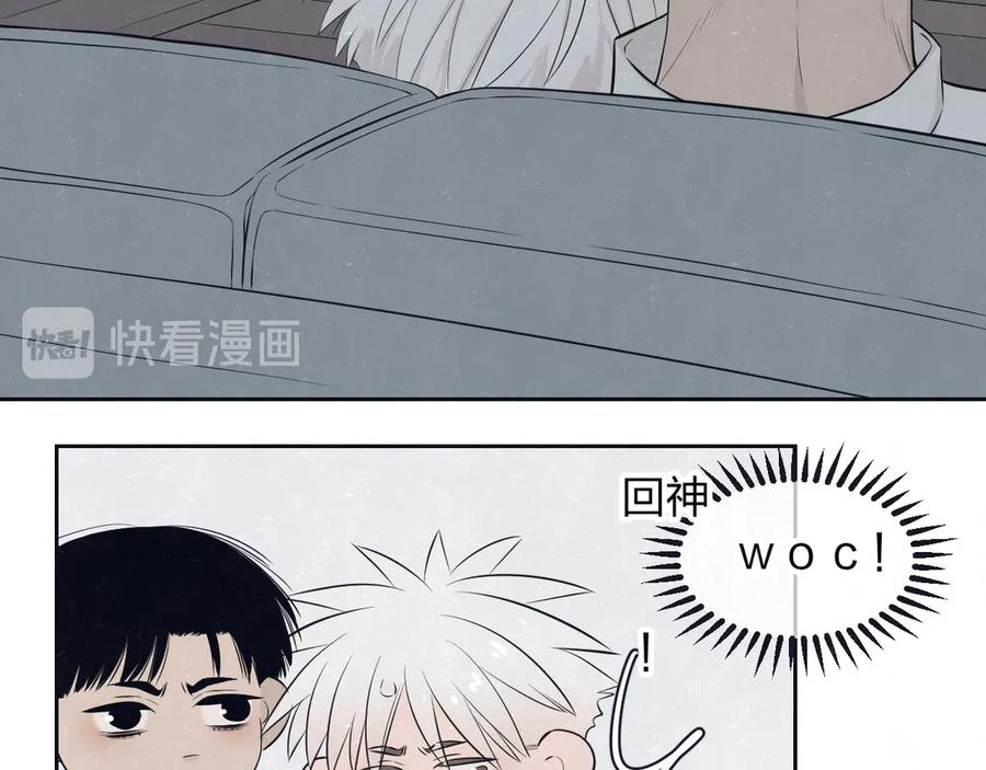 不乖 - 第50话 炸毛小猫 - 第53张图