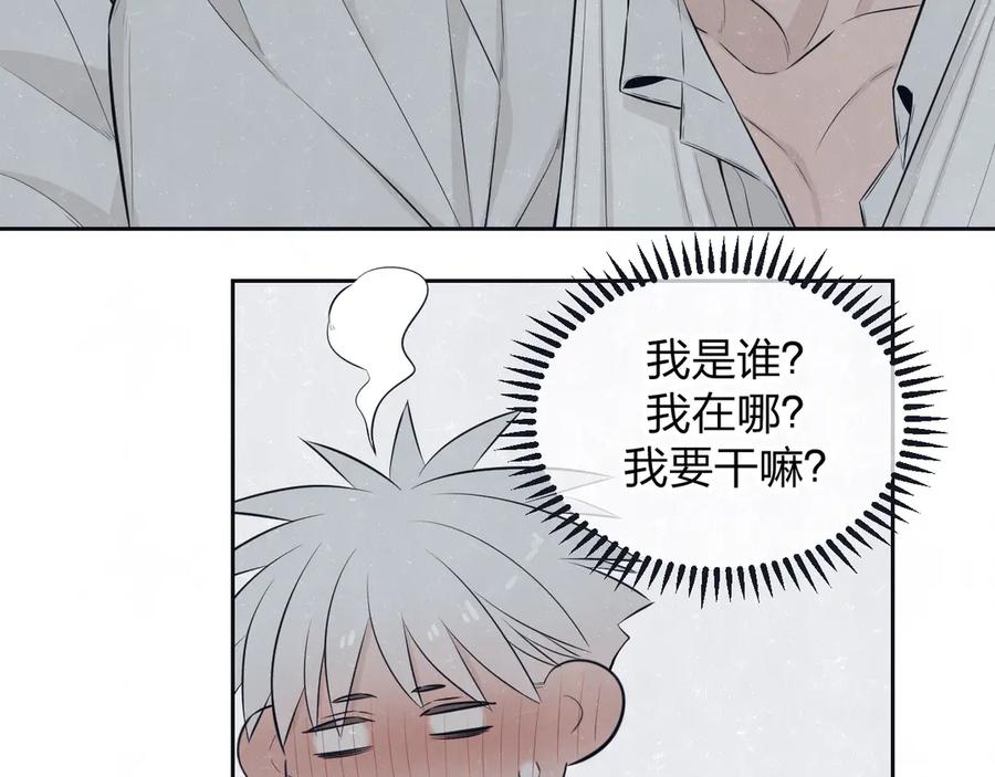 不乖 - 第50话 炸毛小猫 - 第50张图