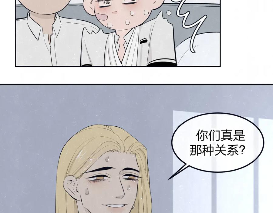 不乖 - 第50话 炸毛小猫 - 第54张图