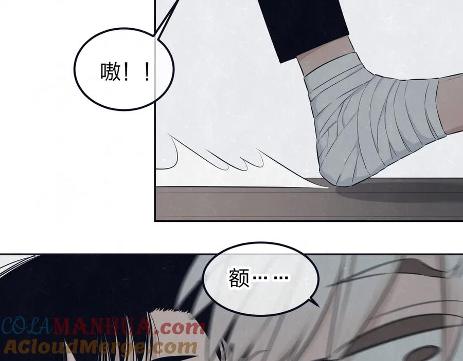 不乖 - 第50话 炸毛小猫 - 第43张图