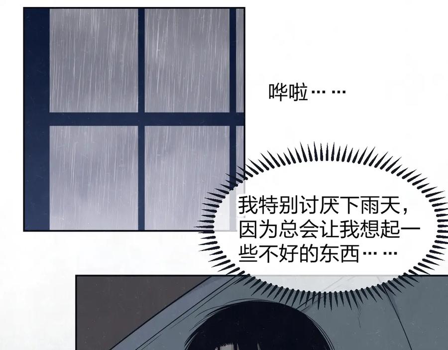 不乖 - 第50话 炸毛小猫 - 第11张图