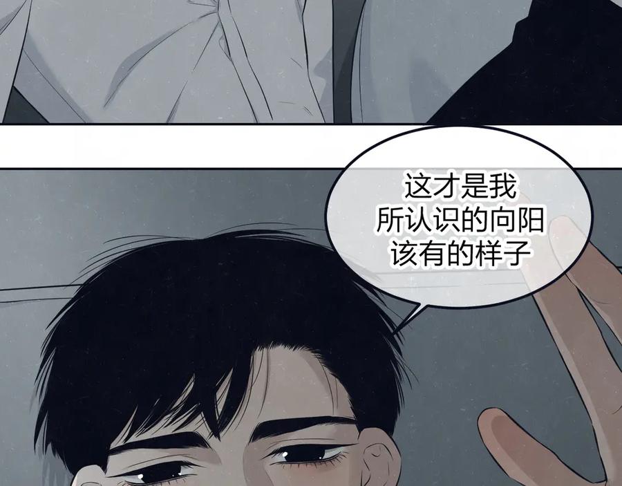 不乖 - 第50话 炸毛小猫 - 第36张图