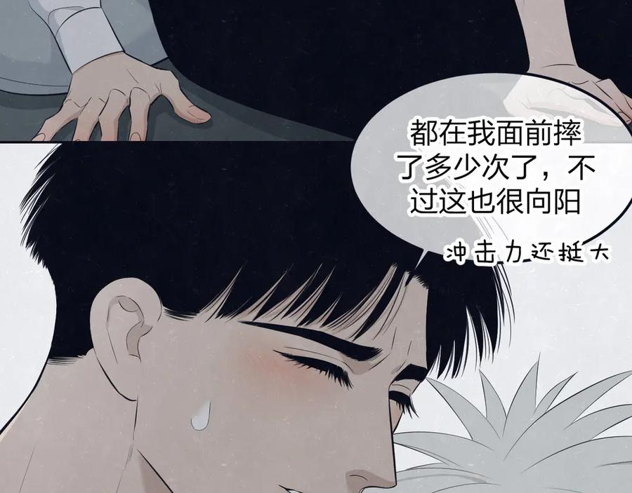 不乖 - 第50话 炸毛小猫 - 第47张图