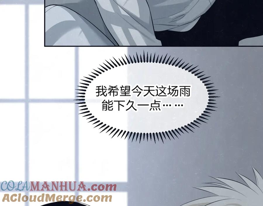 不乖 - 第50话 炸毛小猫 - 第13张图