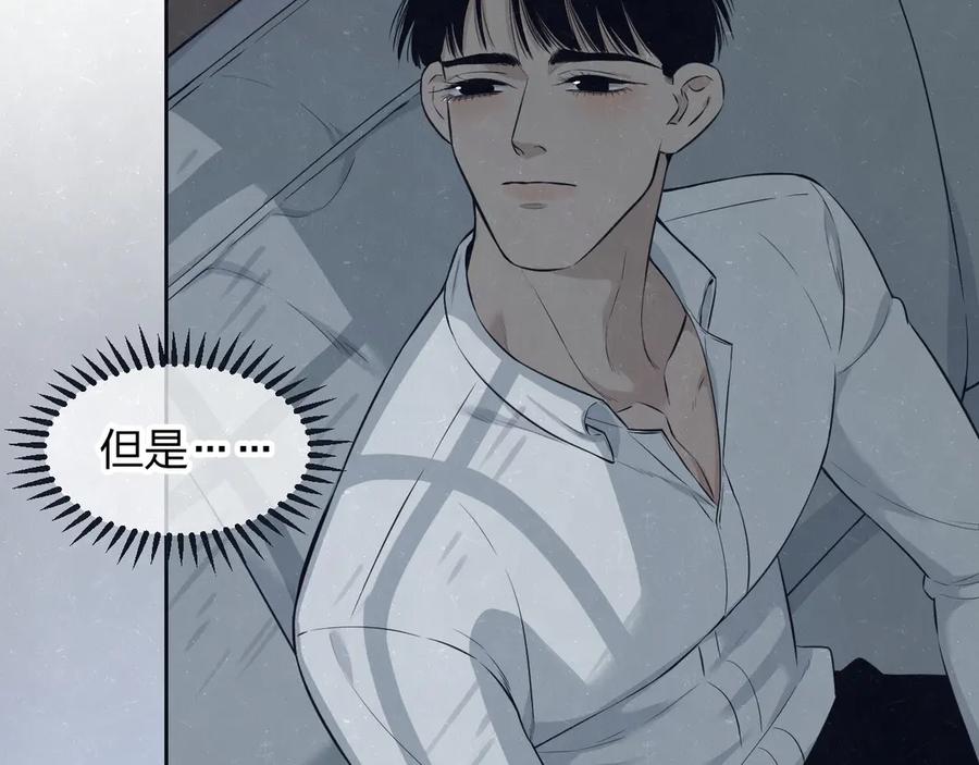 不乖 - 第50话 炸毛小猫 - 第12张图