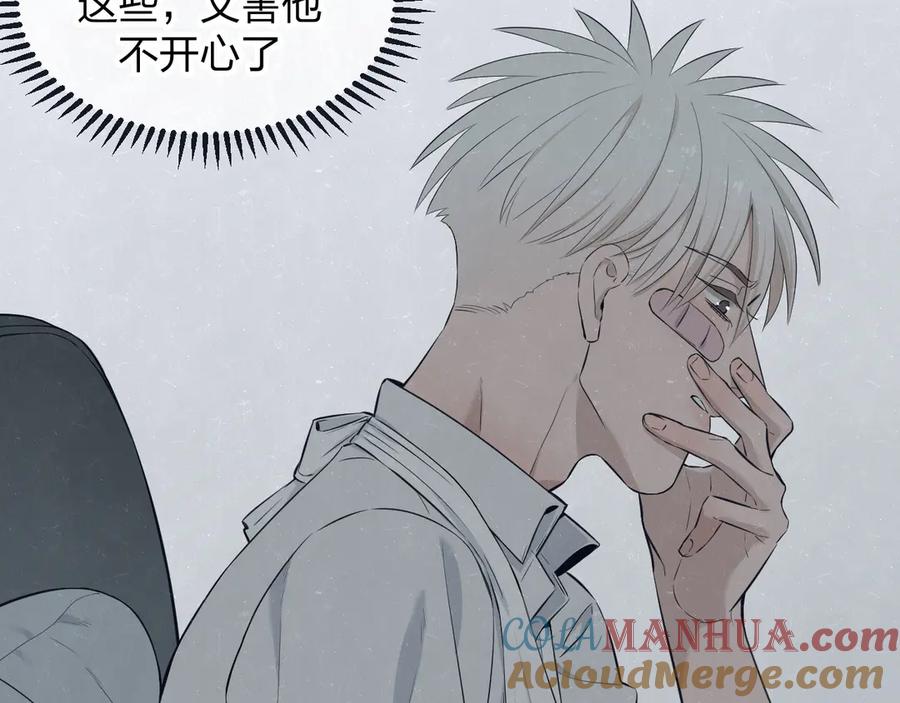 不乖 - 第50话 炸毛小猫 - 第25张图