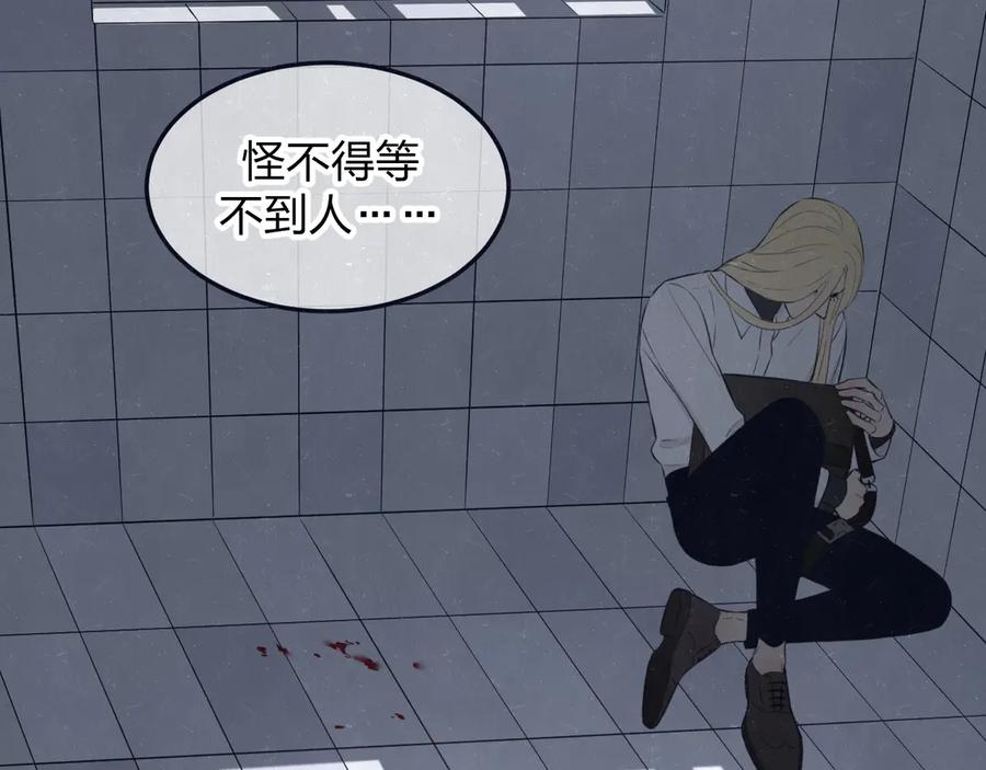 不乖 - 第50话 炸毛小猫 - 第6张图