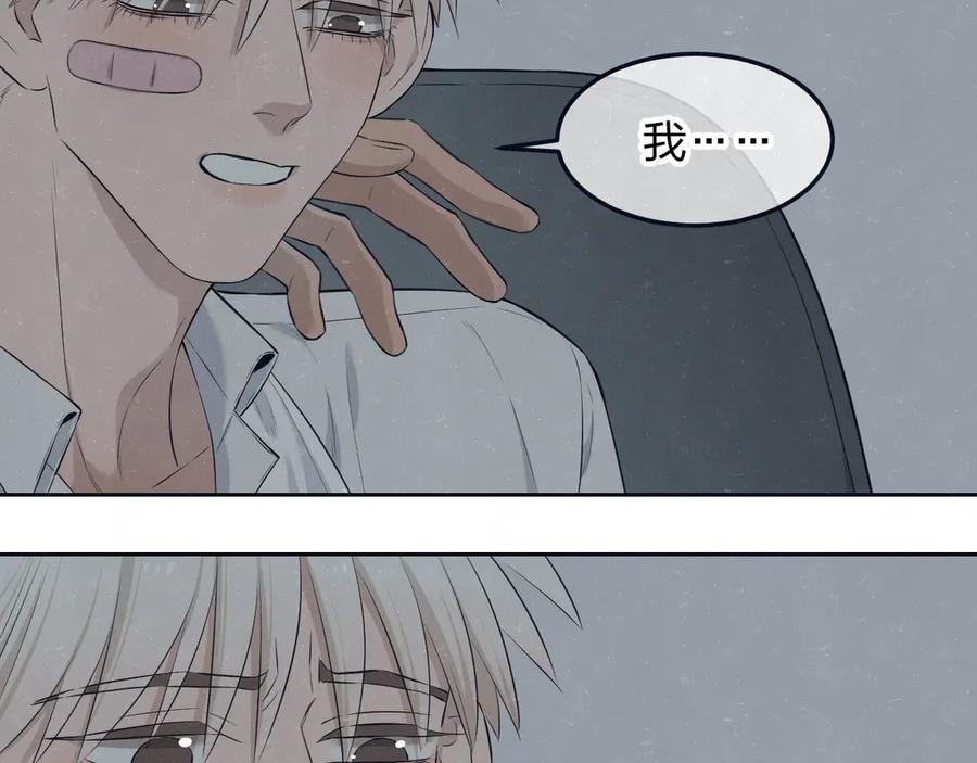 不乖 - 第50话 炸毛小猫 - 第27张图