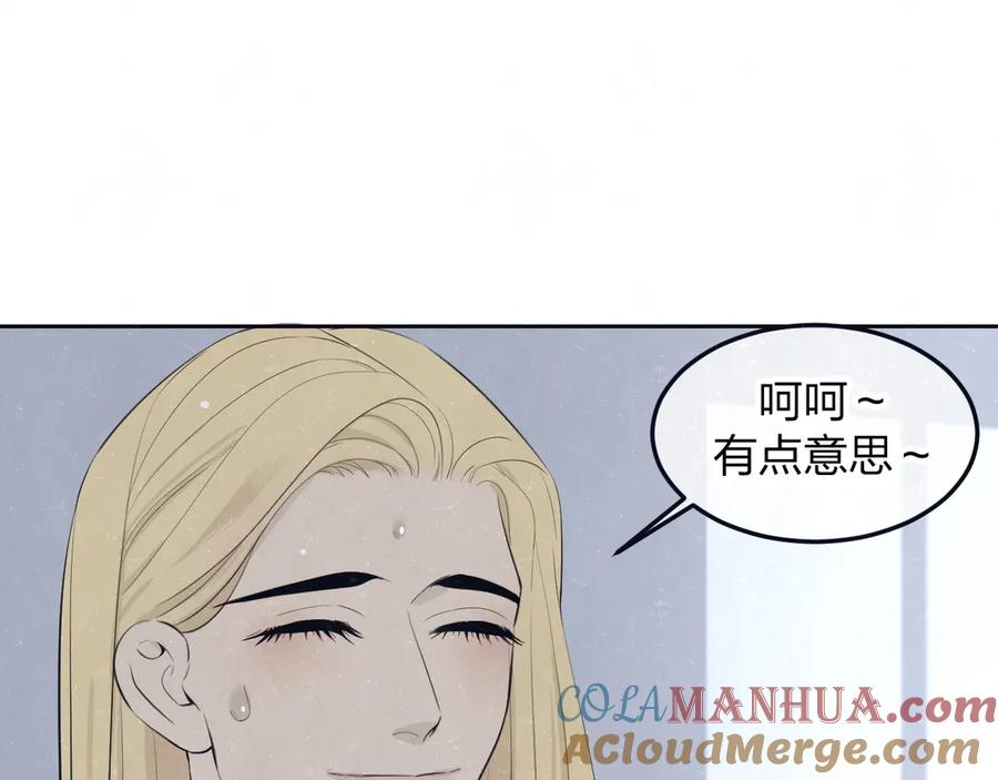 不乖 - 第50话 炸毛小猫 - 第61张图